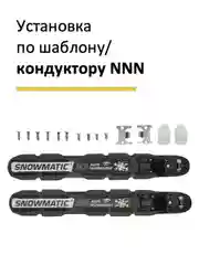 Черный крепления для лыж NNN Snowmatic автомат