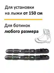 Черный крепления для лыж NNN Snowmatic автомат