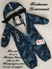 Темно-синий комбинезон детский мембрана Super Pogo Kids Ocean демисезонный / малыши