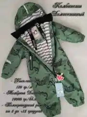 Зелёный хаки комбинезон детский мембрана Super Pogo Kids Ocean демисезонный / малыши
