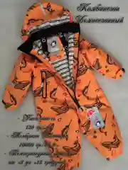 Горчичный комбинезон детский мембрана Super Pogo Kids Ocean демисезонный / малыши