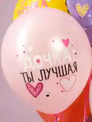 Розовый воздушные шары, С Днем Рождения Сынок !, С Днем Рождения, Дочка!