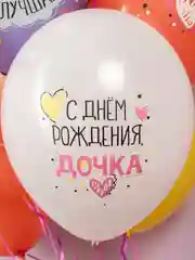 Розовый воздушные шары, С Днем Рождения Сынок !, С Днем Рождения, Дочка!