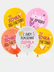 Розовый воздушные шары, С Днем Рождения Сынок !, С Днем Рождения, Дочка!