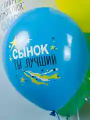 Синий воздушные шары, С Днем Рождения Сынок !, С Днем Рождения, Дочка!