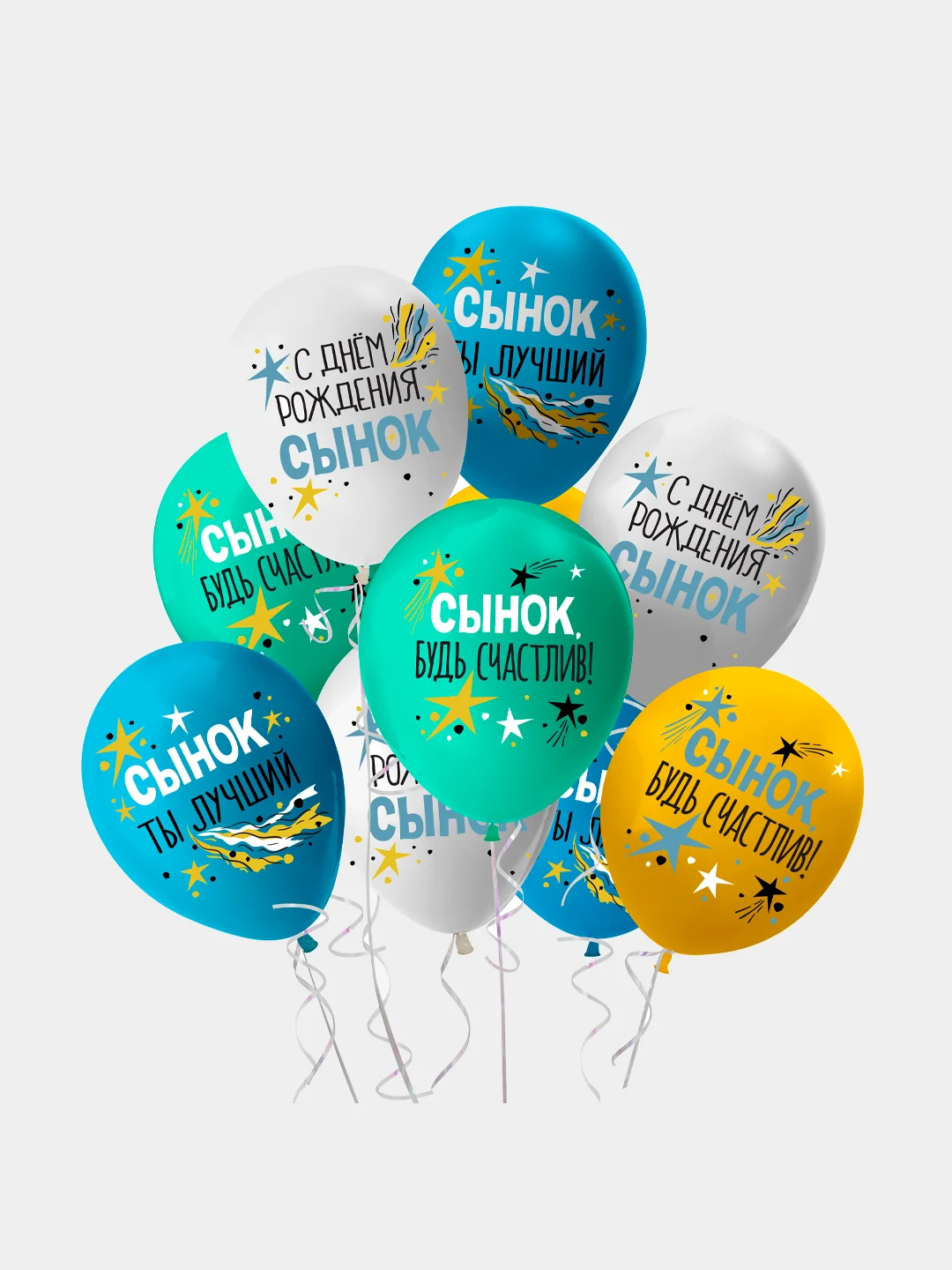 Синий воздушные шары, С Днем Рождения Сынок !, С Днем Рождения, Дочка!