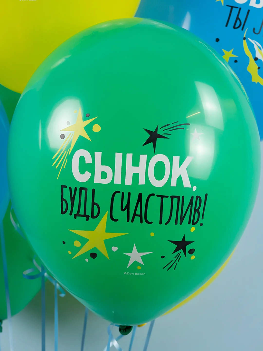 Синий воздушные шары, С Днем Рождения Сынок !, С Днем Рождения, Дочка!