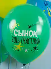 Синий воздушные шары, С Днем Рождения Сынок !, С Днем Рождения, Дочка!