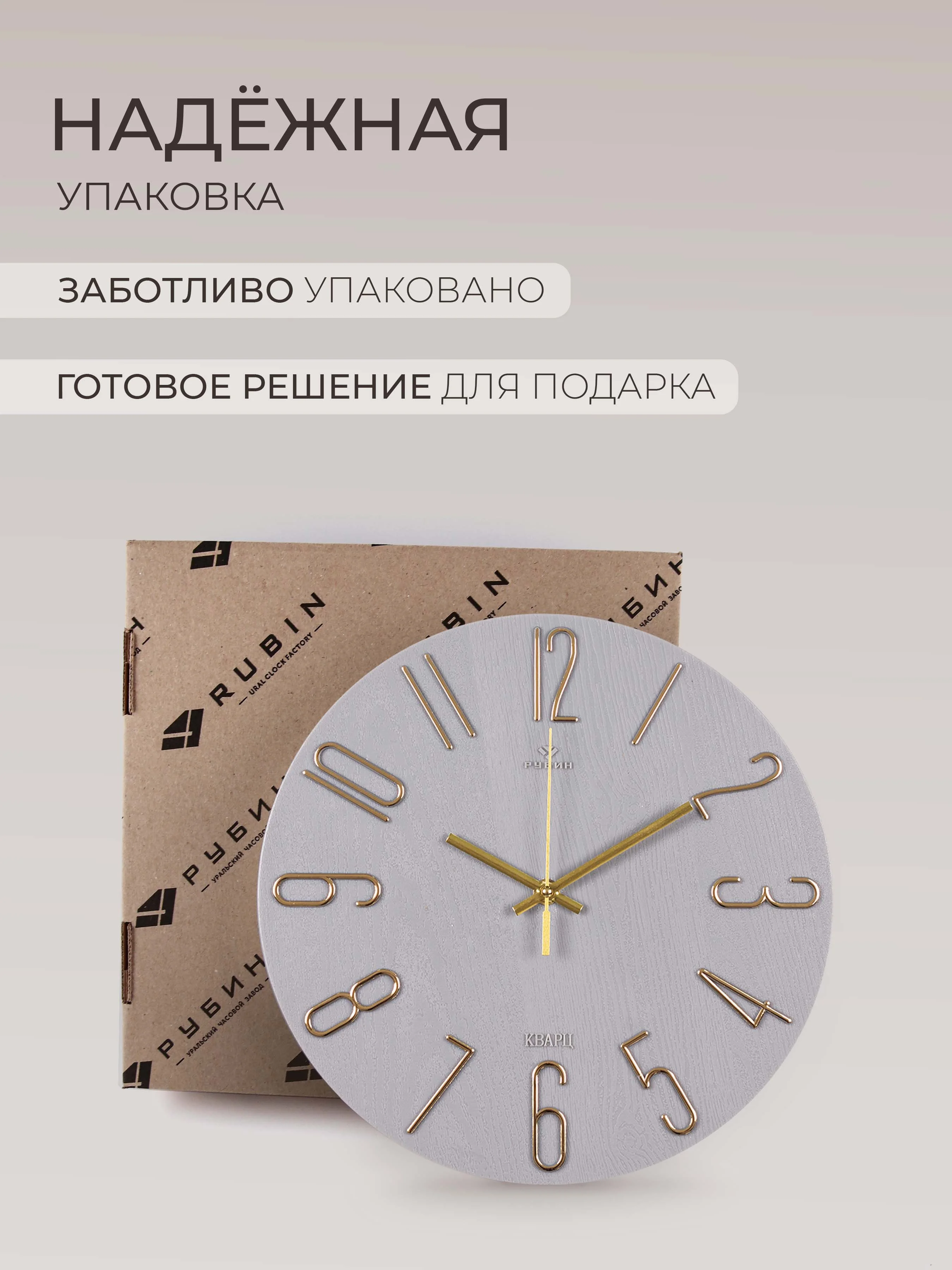 Часы настенные круг d=30см, корпус серый+золото "Классика с цифрами" 3010-007