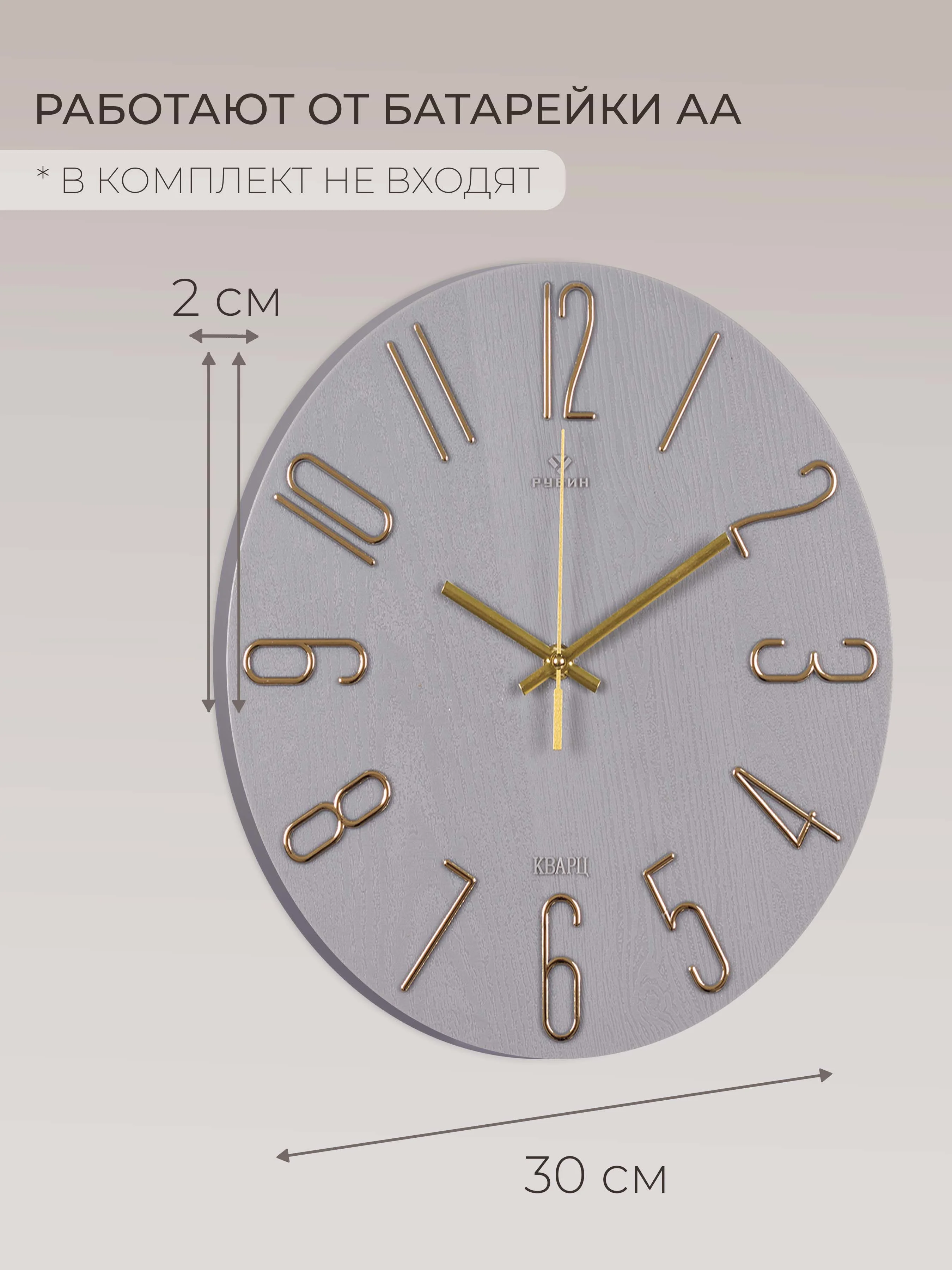 Часы настенные круг d=30см, корпус серый+золото "Классика с цифрами" 3010-007
