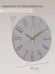 Часы настенные круг d=30см, корпус серый+золото "Классика с цифрами" 3010-007