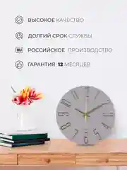 Часы настенные круг d=30см, корпус серый+золото "Классика с цифрами" 3010-007