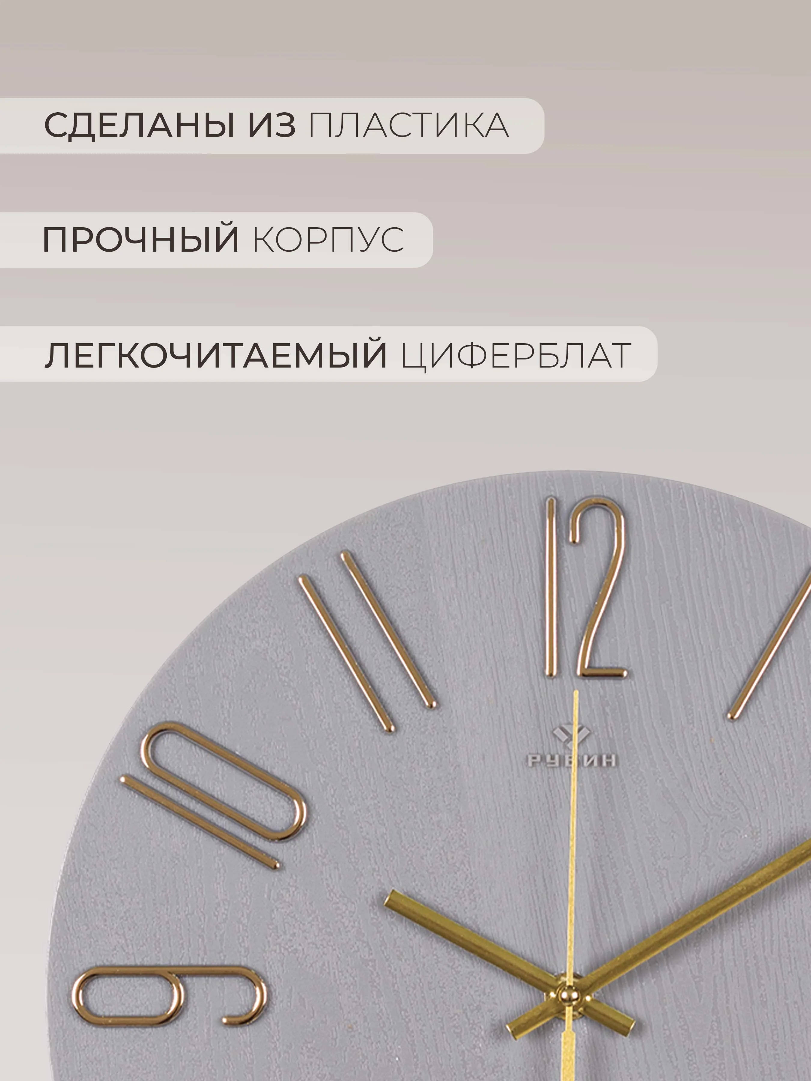 Часы настенные круг d=30см, корпус серый+золото "Классика с цифрами" 3010-007