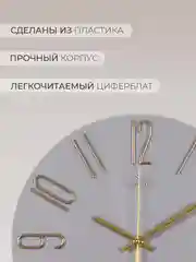 Часы настенные круг d=30см, корпус серый+золото "Классика с цифрами" 3010-007