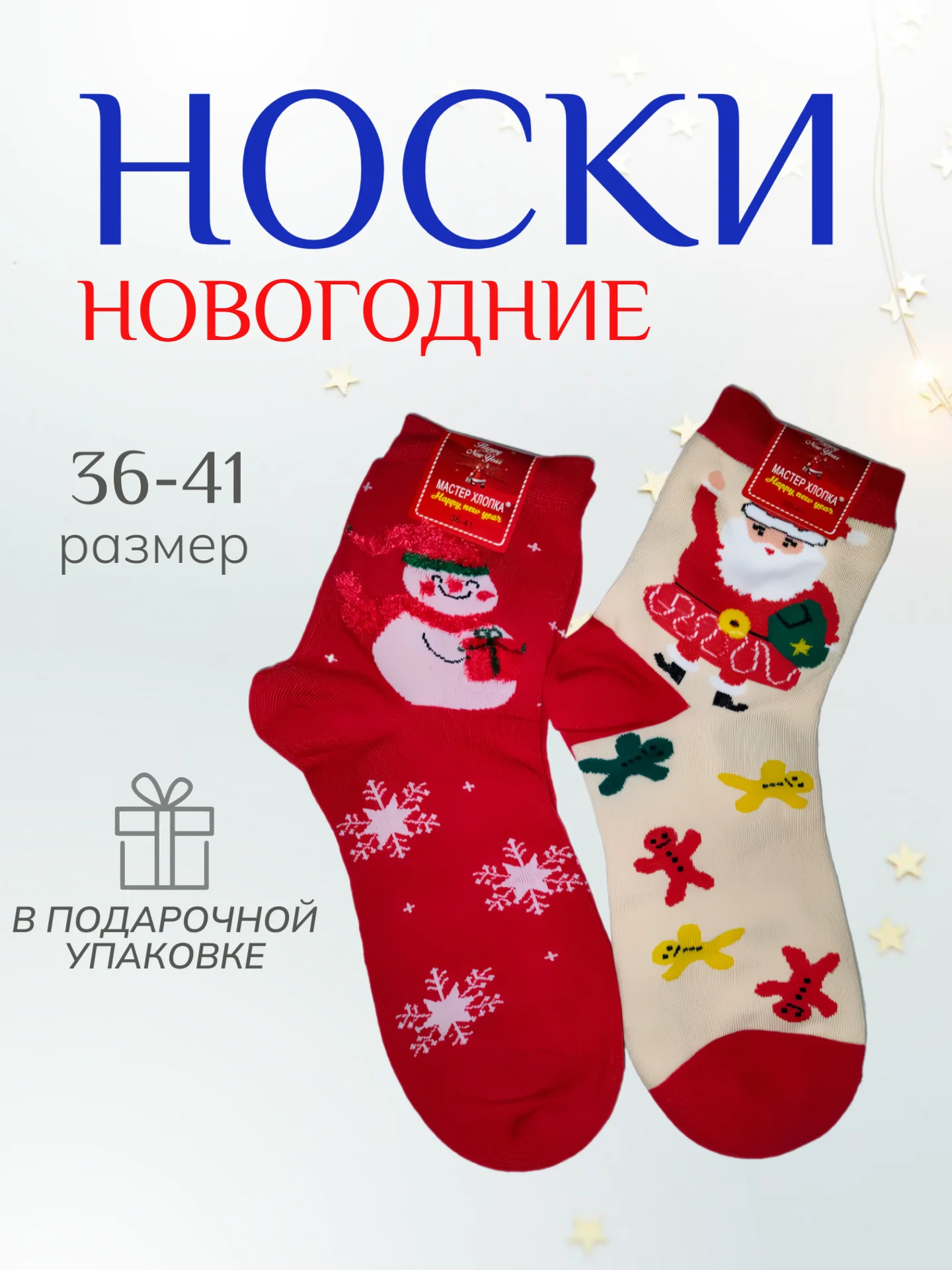 Зеленый женские новогодние носки в подарочной упаковке, набор носков