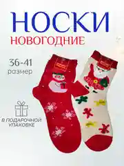 Зеленый женские новогодние носки в подарочной упаковке, набор носков