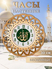 Часы настенные круг d=30см, корпус золото "Молитва" 3016-003