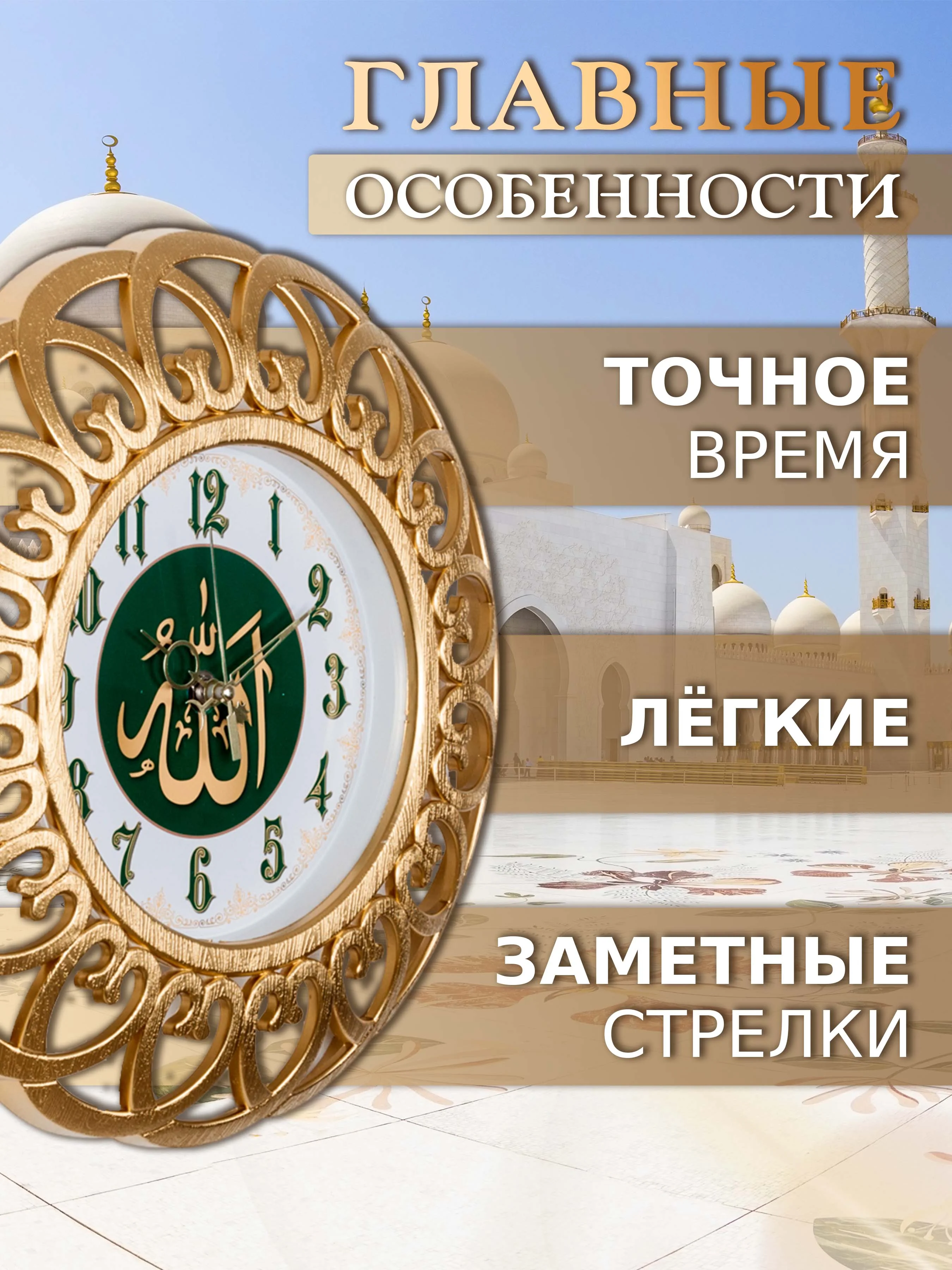 Часы настенные круг d=30см, корпус золото "Молитва" 3016-003