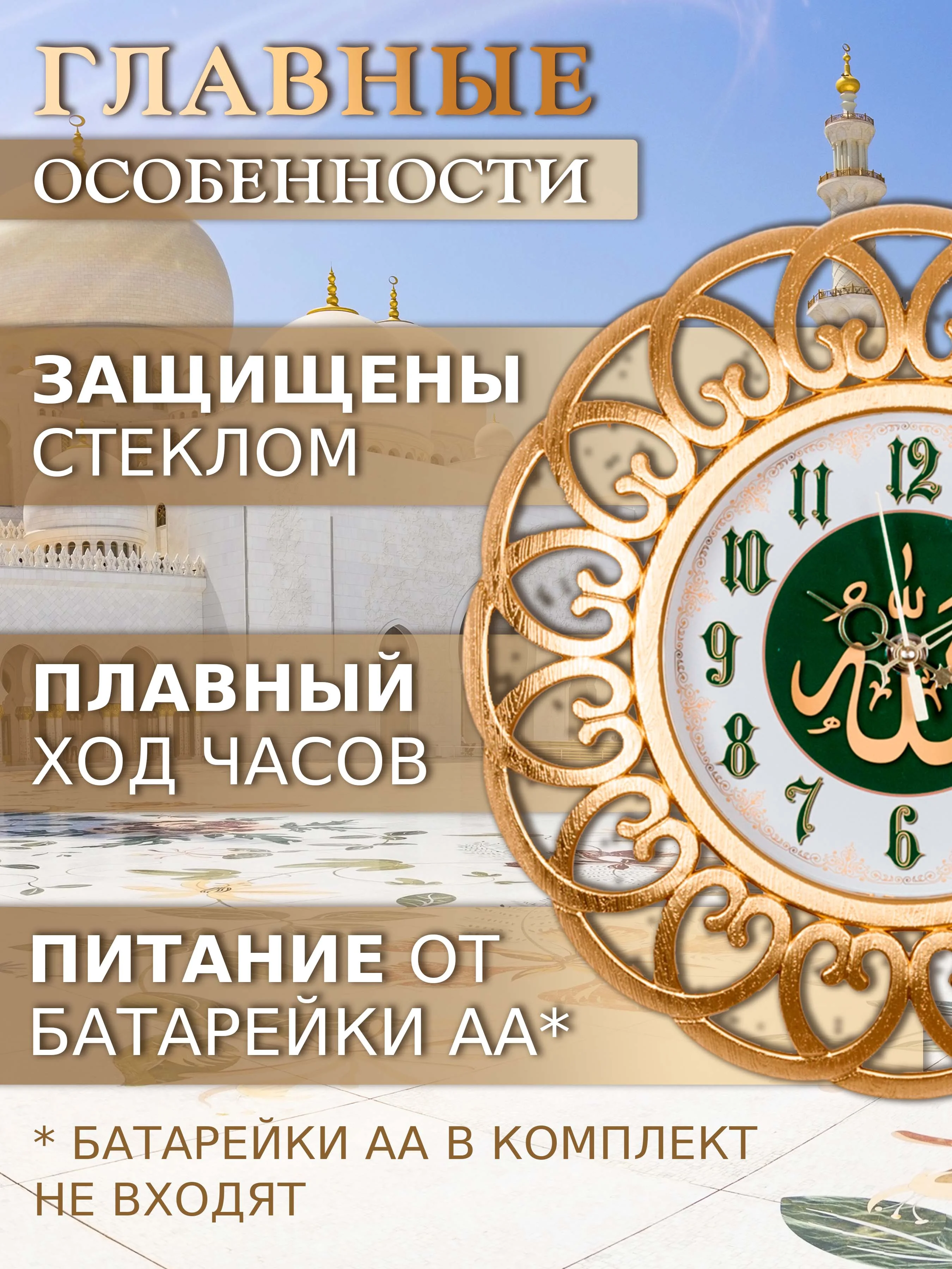 Часы настенные круг d=30см, корпус золото "Молитва" 3016-003