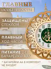 Часы настенные круг d=30см, корпус золото "Молитва" 3016-003