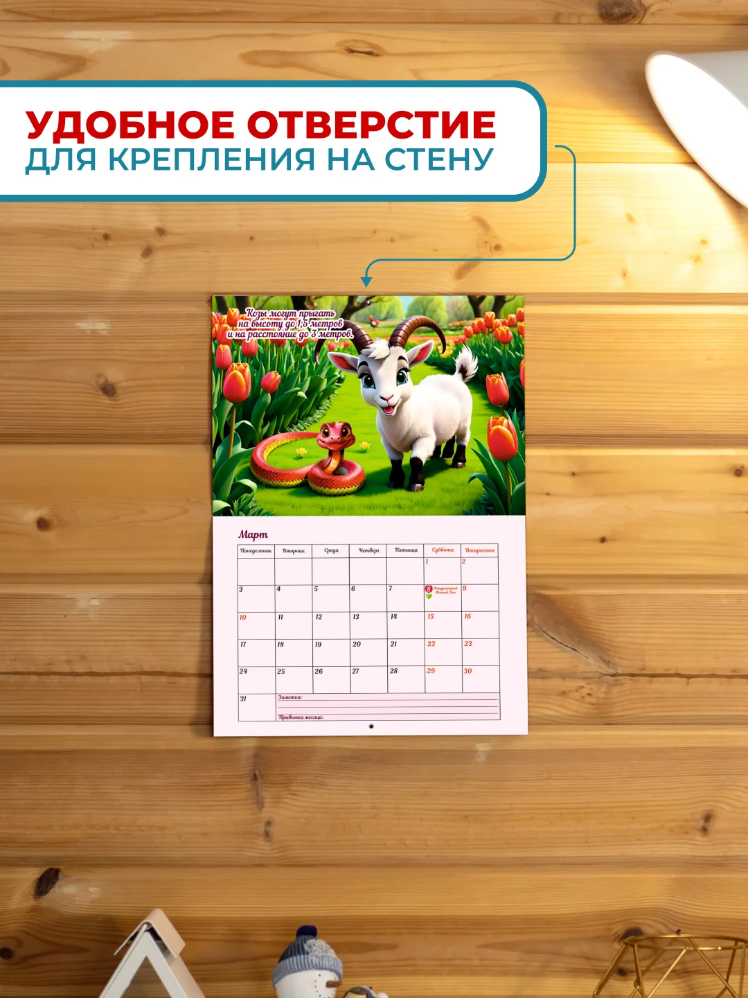Календарь 2025 настенный, перекидной, Змея с фактами про символ каждого года
