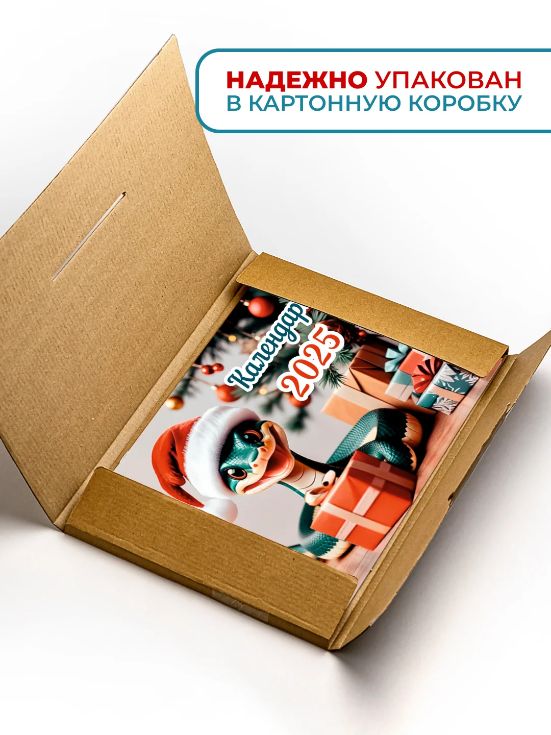 Календарь 2025 настенный, перекидной, Змея с фактами про символ каждого года