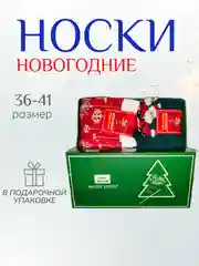 Лесной зеленый женские новогодние носки в подарочной упаковке, набор носков