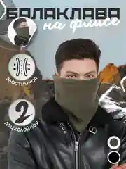 Зеленый балаклава флисовая, унисекс, Снуд для спорта, баф спортивный двухслойный, для бега флис