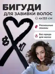 Черный мягкие бигуди для волос