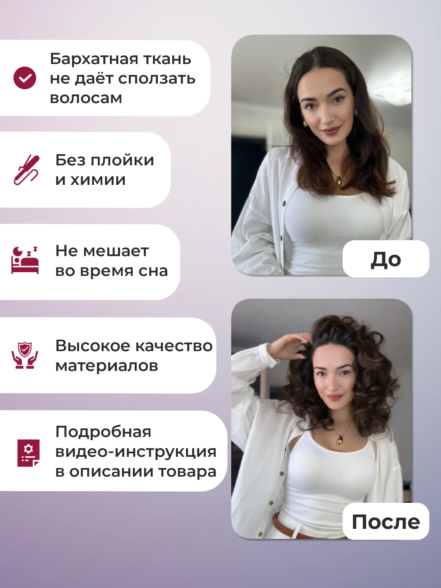 Розовый мягкие бигуди для волос