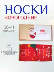 Бежевый женские новогодние носки в подарочной упаковке, набор носков