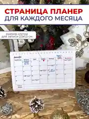 Календарь 2025 настольный, перекидной Домик со змеей