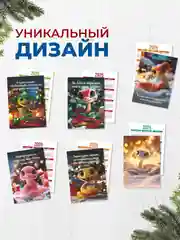 Календарь карманный 2025 набор из 12 штук с символом года Змея с мотивирующими фразами