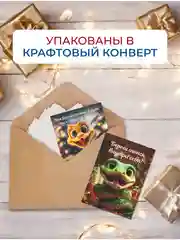 Календарь карманный 2025 набор из 12 штук с символом года Змея с мотивирующими фразами