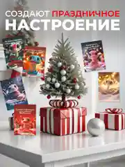Календарь карманный 2025 набор из 12 штук с символом года Змея с мотивирующими фразами