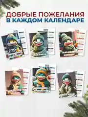 Карманный календарь 2025 набор из 12 штук с символом года Змеи с пожеланиями