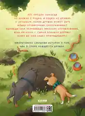 Книжки-картинки (мягкая обложка). Давай на спор!