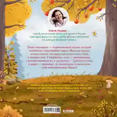 Книжки-картинки (мягкая обложка). Ёжик и золотая осень