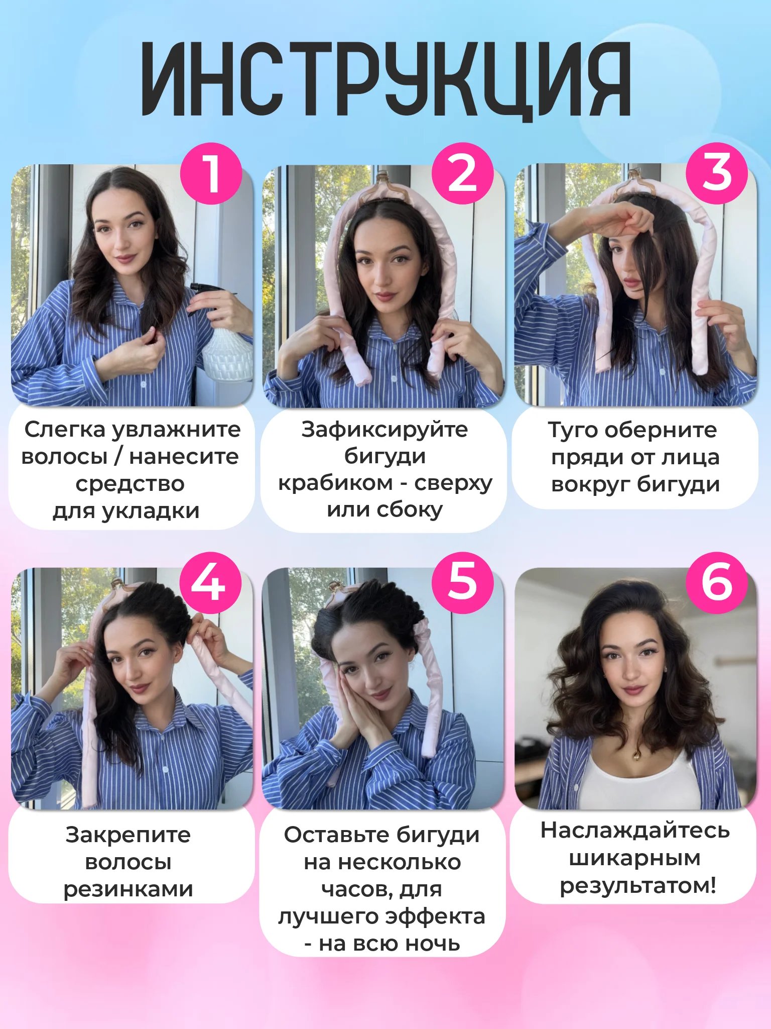 Розовый мягкие бигуди для волос
