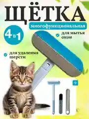 Светло-синий щетка для чистки от шерсти животных, универсальная, для окон