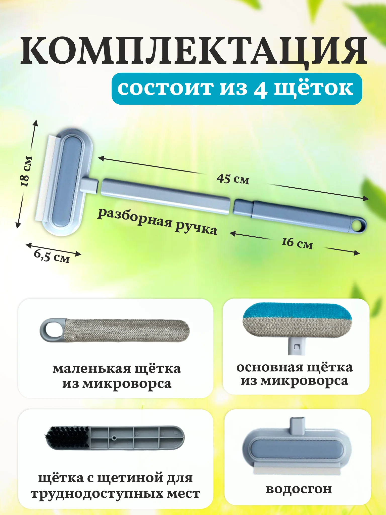 Светло-синий щетка для чистки от шерсти животных, универсальная, для окон