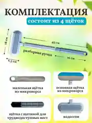 Светло-синий щетка для чистки от шерсти животных, универсальная, для окон