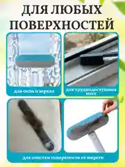 Светло-синий щетка для чистки от шерсти животных, универсальная, для окон