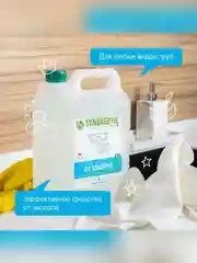 Средство для устранения засоров Synergetic, без запаха, 5 л