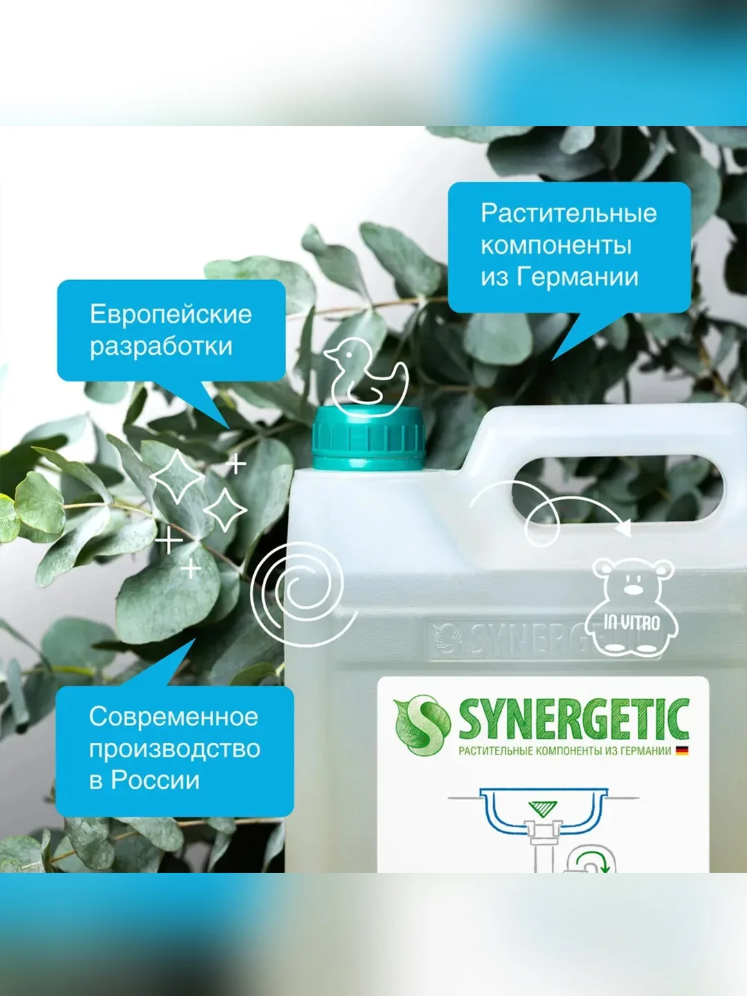 Средство для устранения засоров Synergetic, без запаха, 5 л