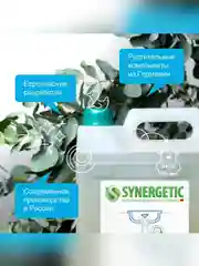 Средство для устранения засоров Synergetic, без запаха, 5 л
