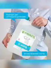 Средство для устранения засоров Synergetic, без запаха, 5 л