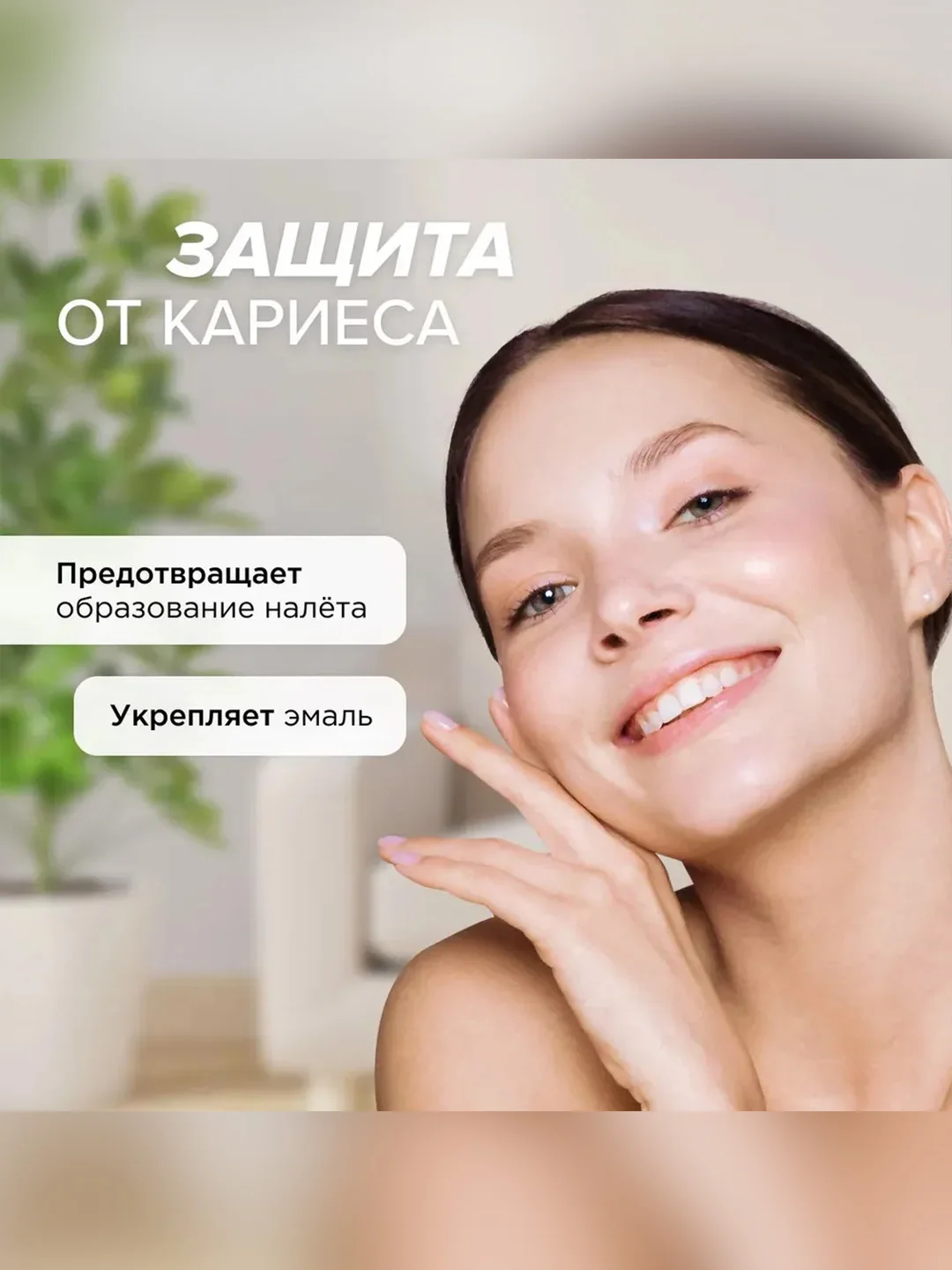 Ополаскиватель для полости рта Synergetic "Активная защита", лайм+мята, без фтора, 200 мл