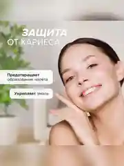 Ополаскиватель для полости рта Synergetic "Активная защита", лайм+мята, без фтора, 200 мл