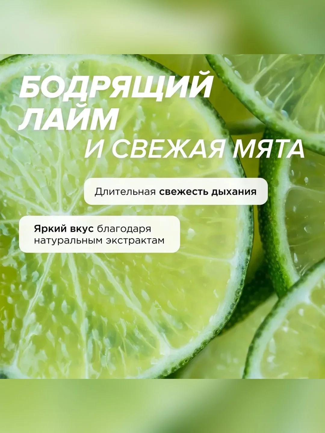 Ополаскиватель для полости рта Synergetic "Активная защита", лайм+мята, без фтора, 200 мл